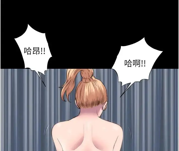 漫画《禁锢之欲》第44话第89张图