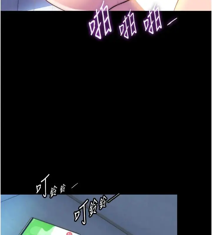 漫画《禁锢之欲》第44话第95张图