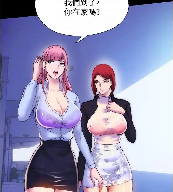漫画《禁锢之欲》第44话第99张图