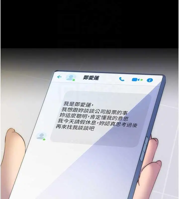 漫画《禁锢之欲》第45话第104张图