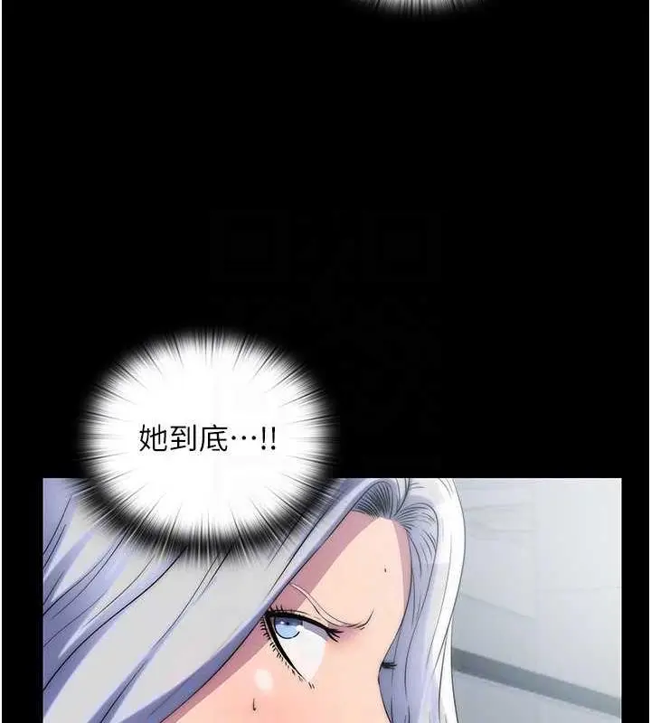 漫画《禁锢之欲》第45话第109张图