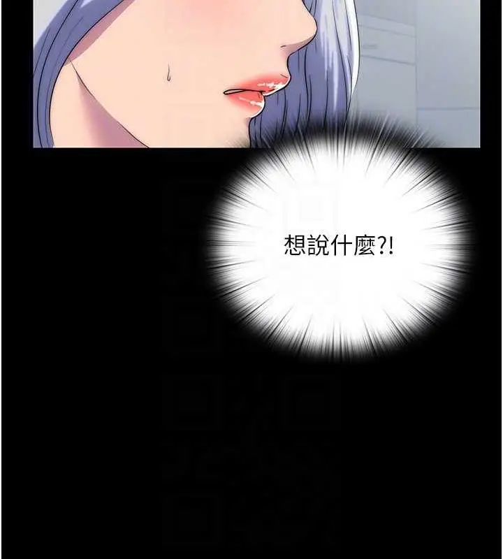 漫画《禁锢之欲》第45话第110张图
