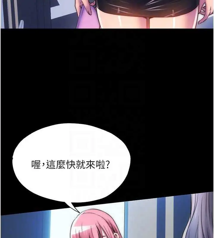 漫画《禁锢之欲》第45话第118张图