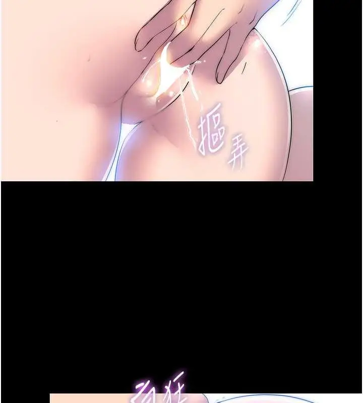漫画《禁锢之欲》第45话第12张图