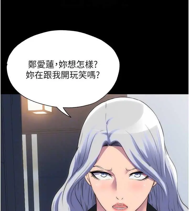 漫画《禁锢之欲》第45话第120张图