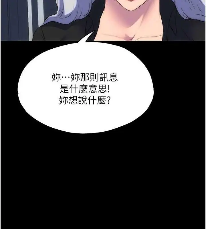 漫画《禁锢之欲》第45话第121张图