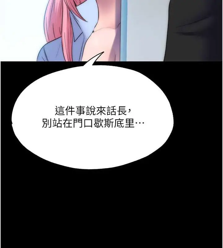 漫画《禁锢之欲》第45话第123张图