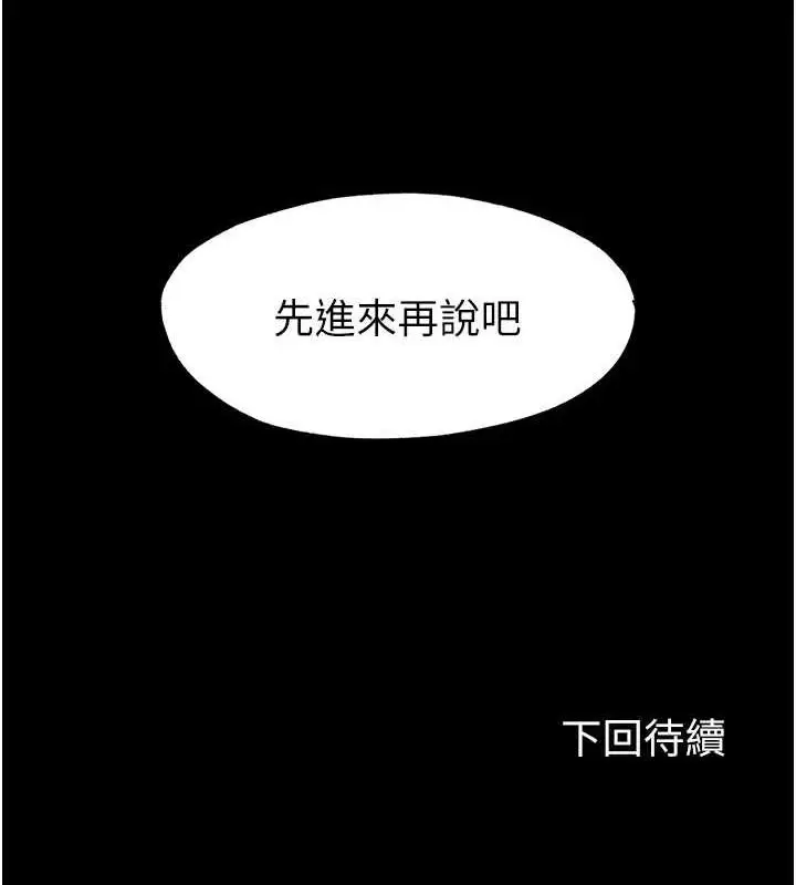 漫画《禁锢之欲》第45话第125张图