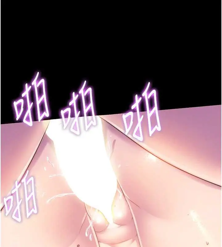 漫画《禁锢之欲》第45话第14张图