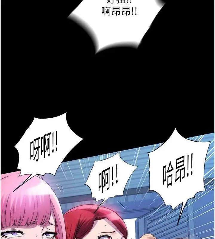 漫画《禁锢之欲》第45话第16张图