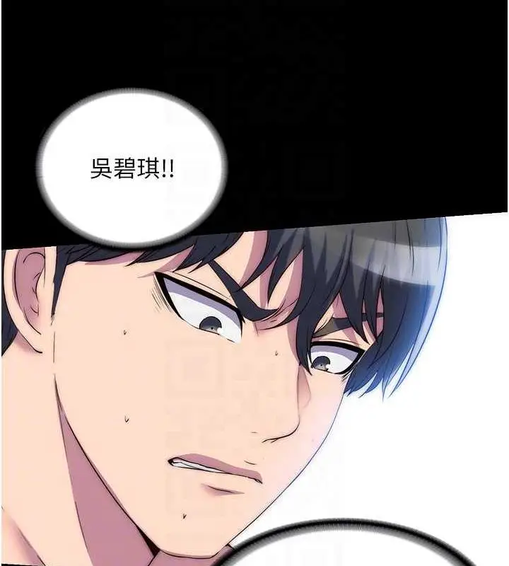 漫画《禁锢之欲》第45话第18张图