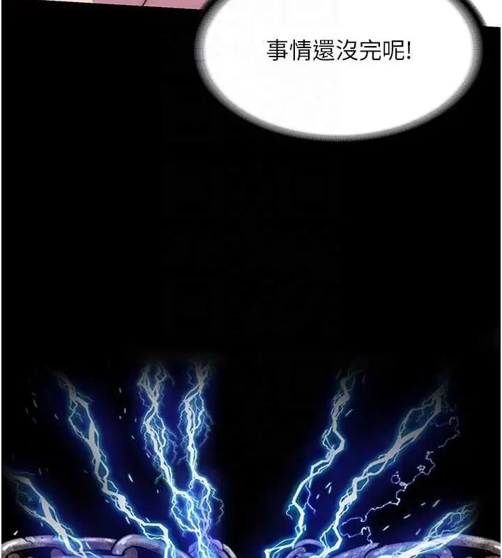 漫画《禁锢之欲》第45话第19张图