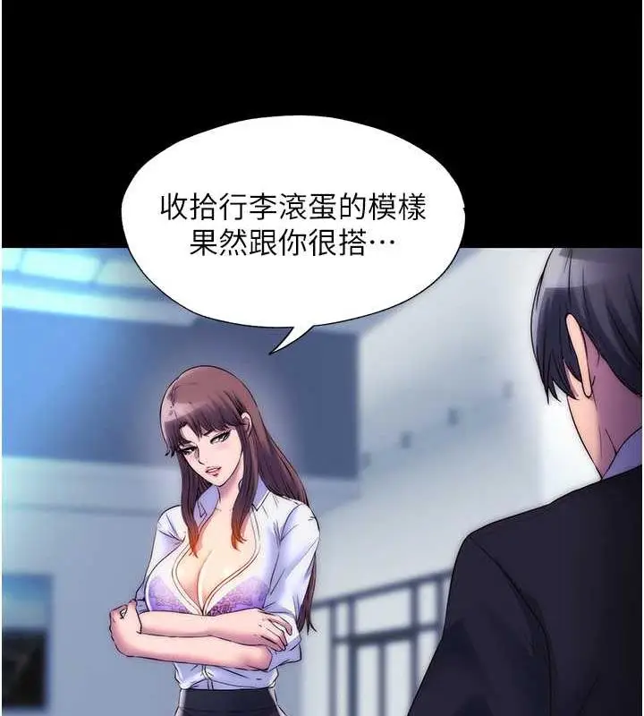 漫画《禁锢之欲》第45话第25张图