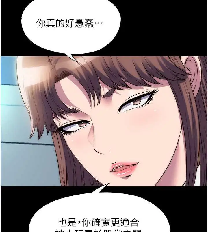 漫画《禁锢之欲》第45话第27张图