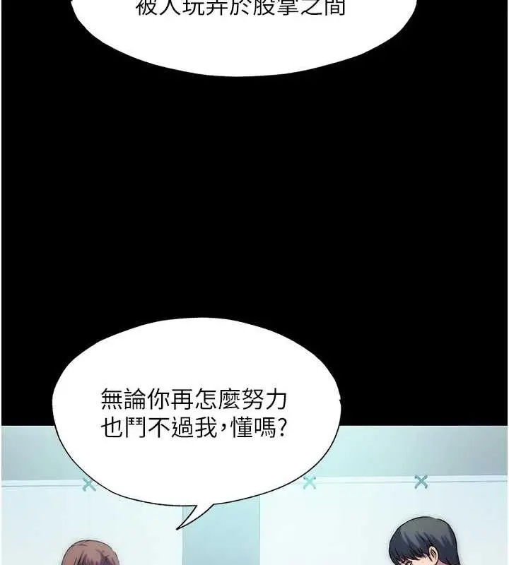 漫画《禁锢之欲》第45话第28张图