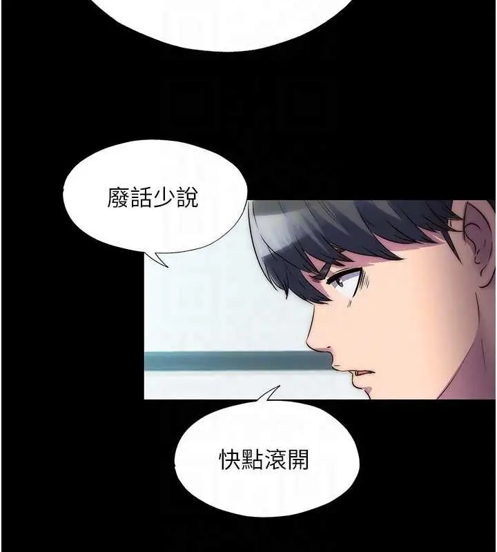漫画《禁锢之欲》第45话第30张图