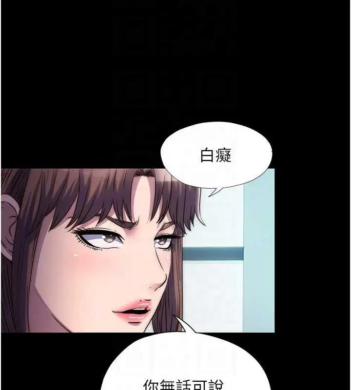漫画《禁锢之欲》第45话第31张图