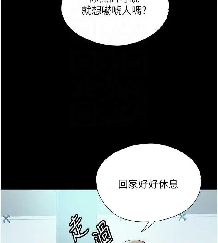 漫画《禁锢之欲》第45话第32张图