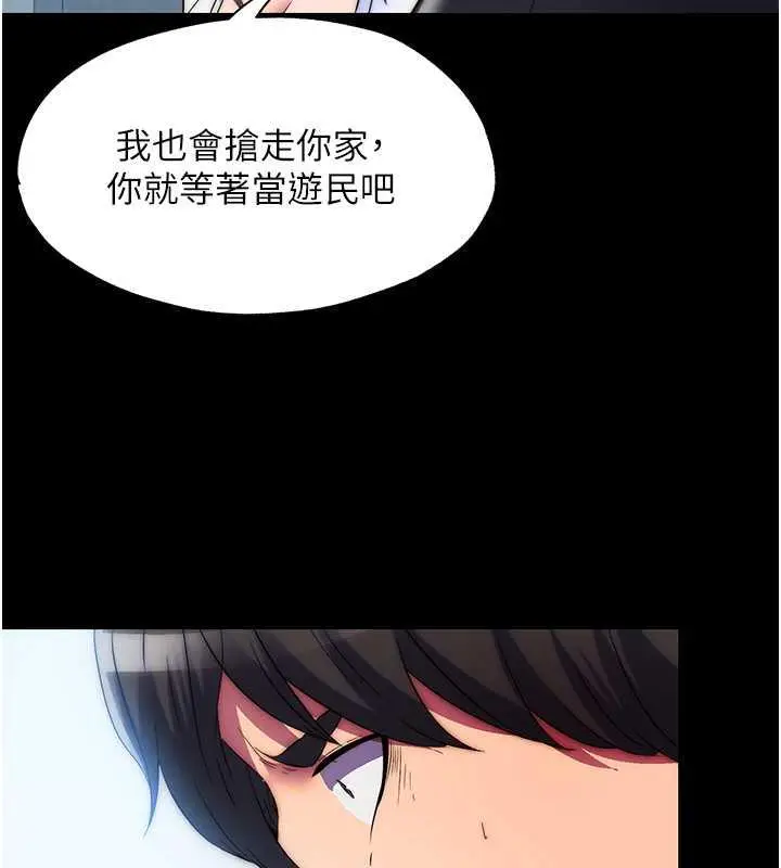 漫画《禁锢之欲》第45话第35张图