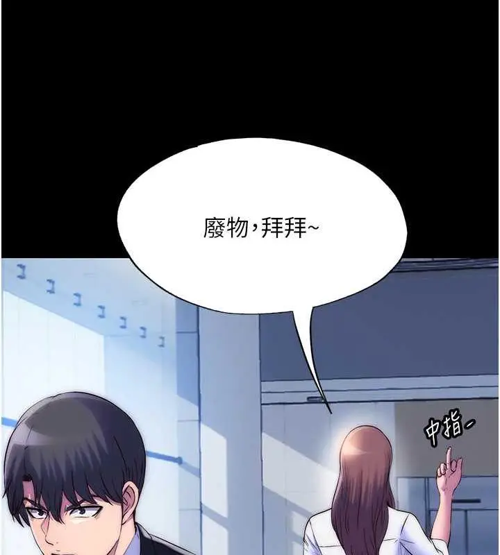 漫画《禁锢之欲》第45话第37张图