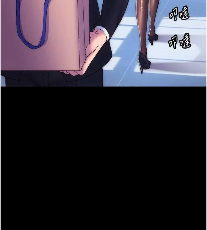漫画《禁锢之欲》第45话第39张图