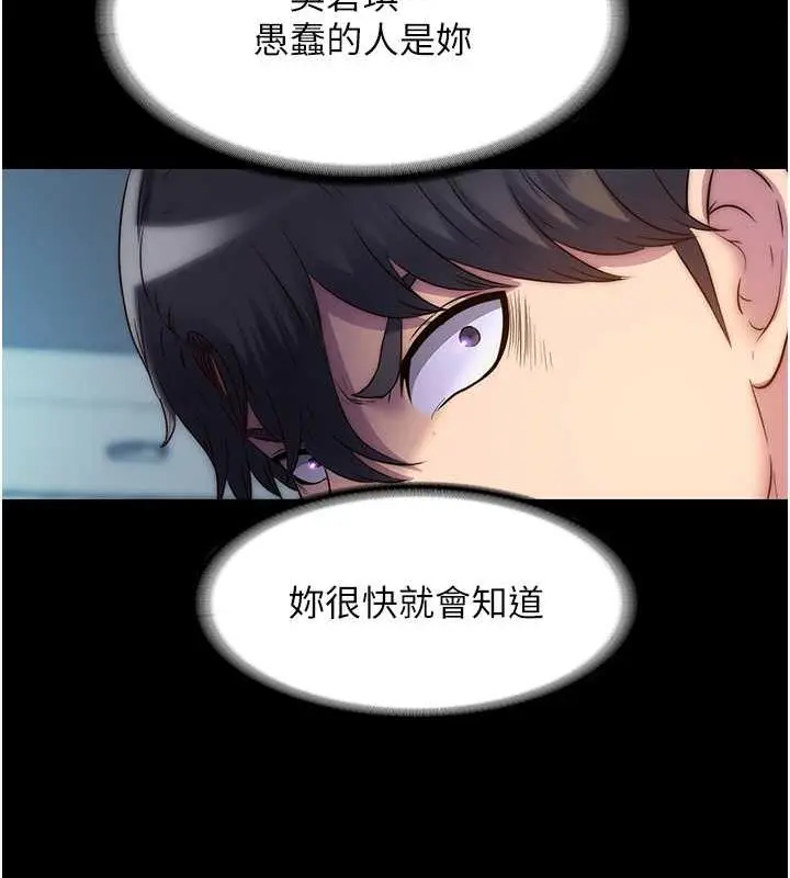漫画《禁锢之欲》第45话第41张图
