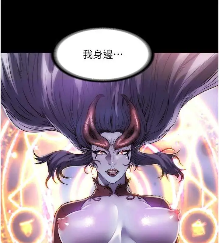 漫画《禁锢之欲》第45话第42张图