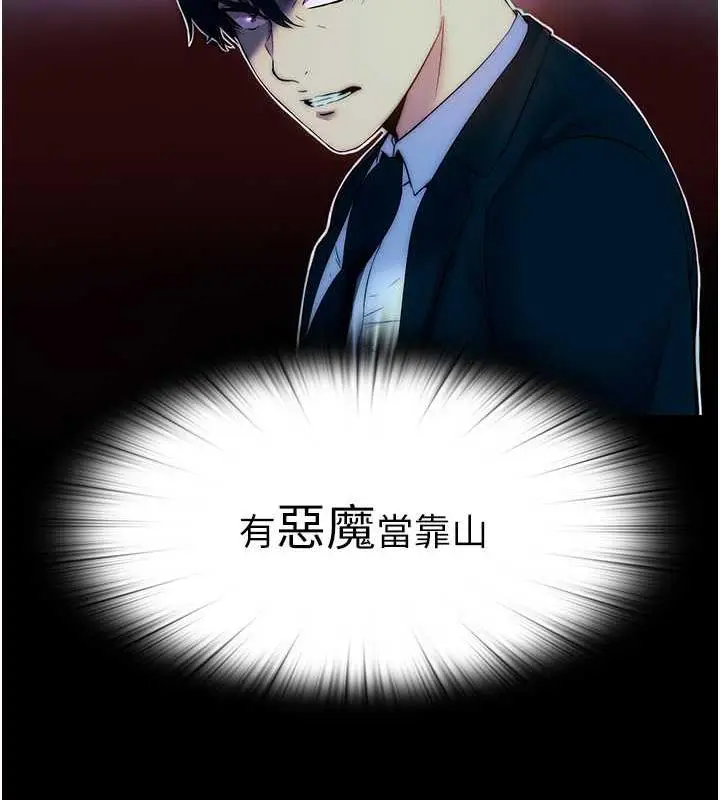 漫画《禁锢之欲》第45话第44张图