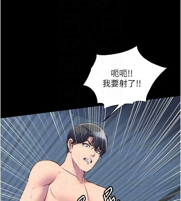 漫画《禁锢之欲》第45话第46张图