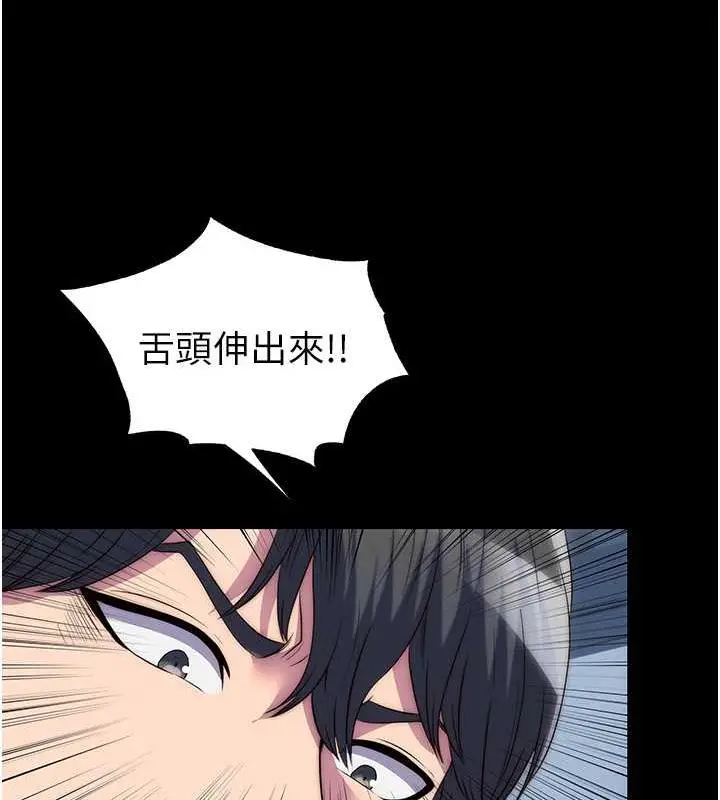 漫画《禁锢之欲》第45话第49张图