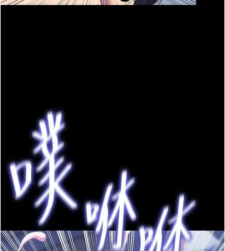 漫画《禁锢之欲》第45话第50张图