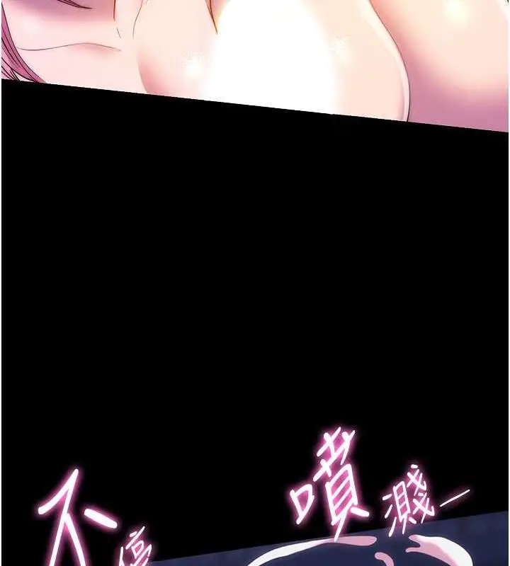 漫画《禁锢之欲》第45话第52张图