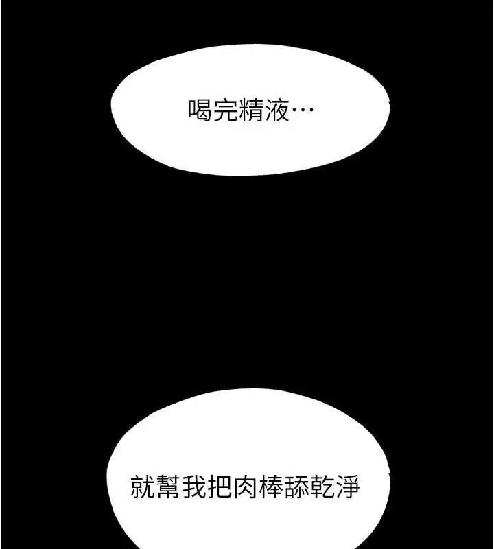 漫画《禁锢之欲》第45话第54张图