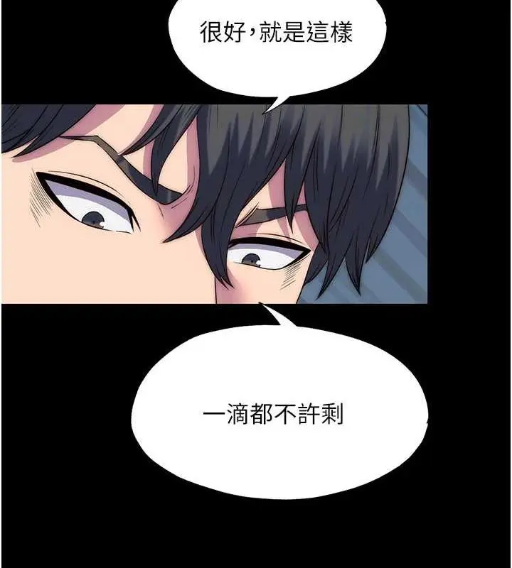 漫画《禁锢之欲》第45话第58张图