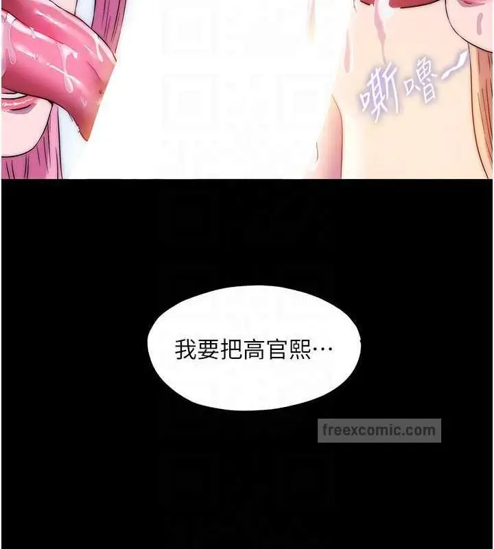 漫画《禁锢之欲》第45话第60张图