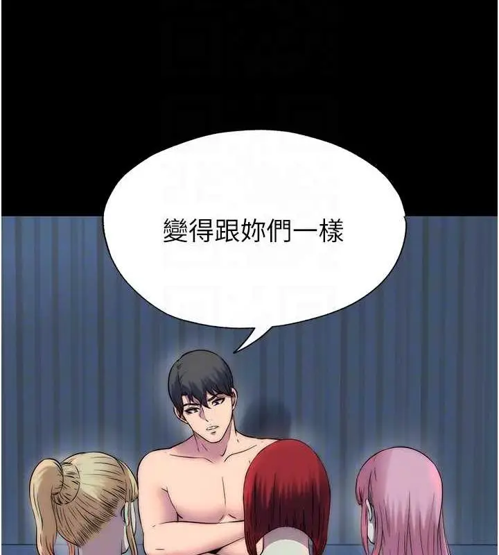 漫画《禁锢之欲》第45话第61张图