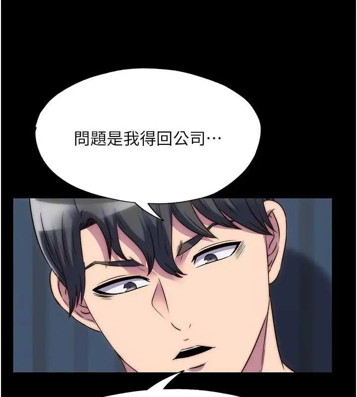 漫画《禁锢之欲》第45话第63张图