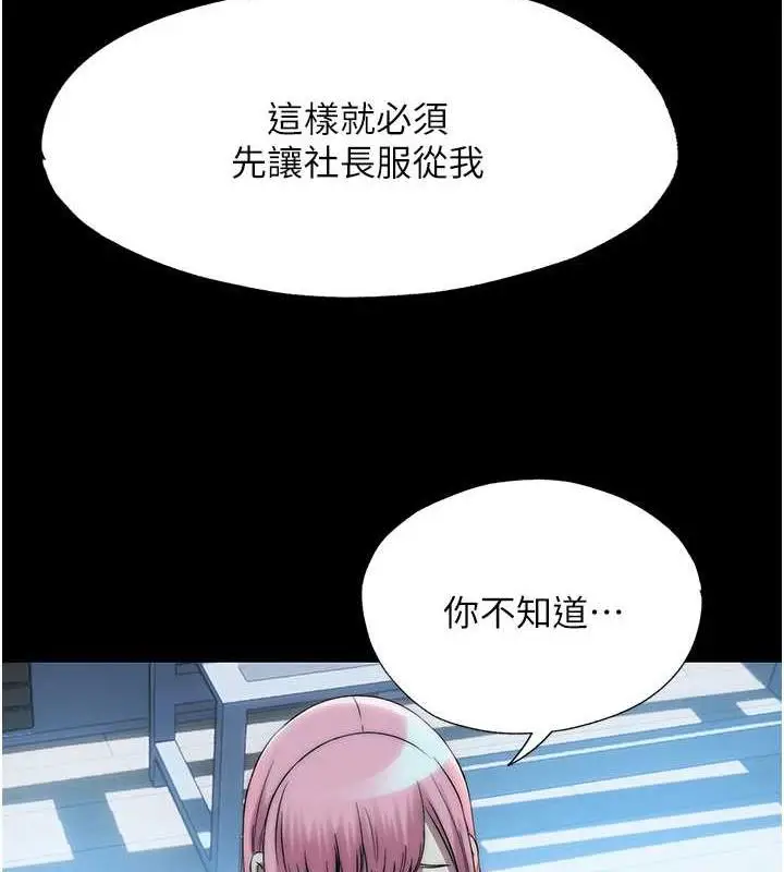漫画《禁锢之欲》第45话第64张图