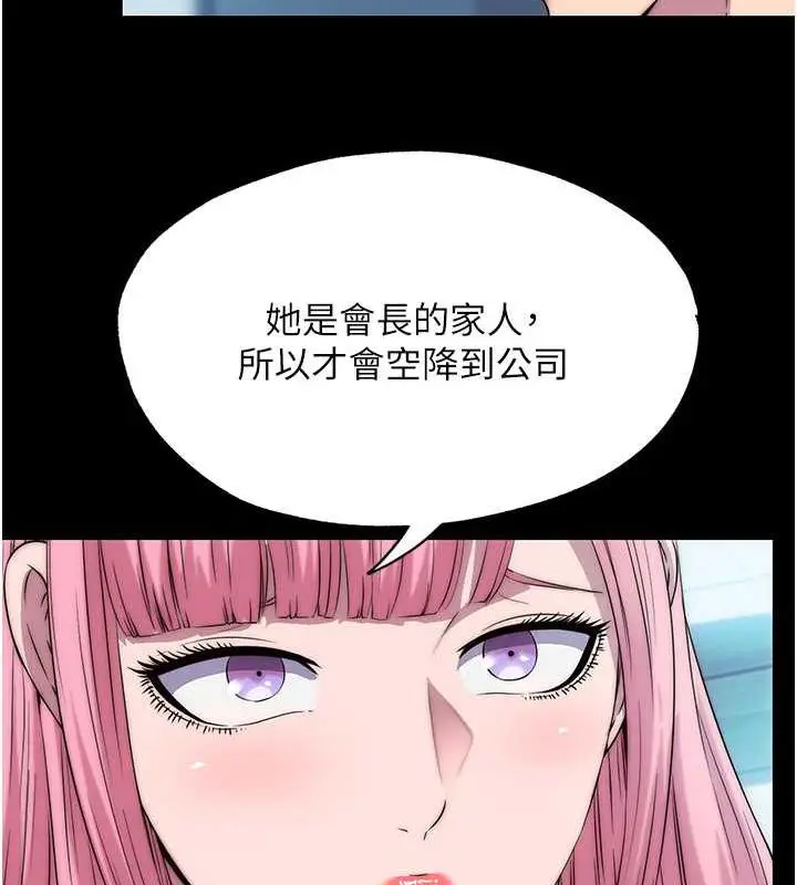 漫画《禁锢之欲》第45话第67张图