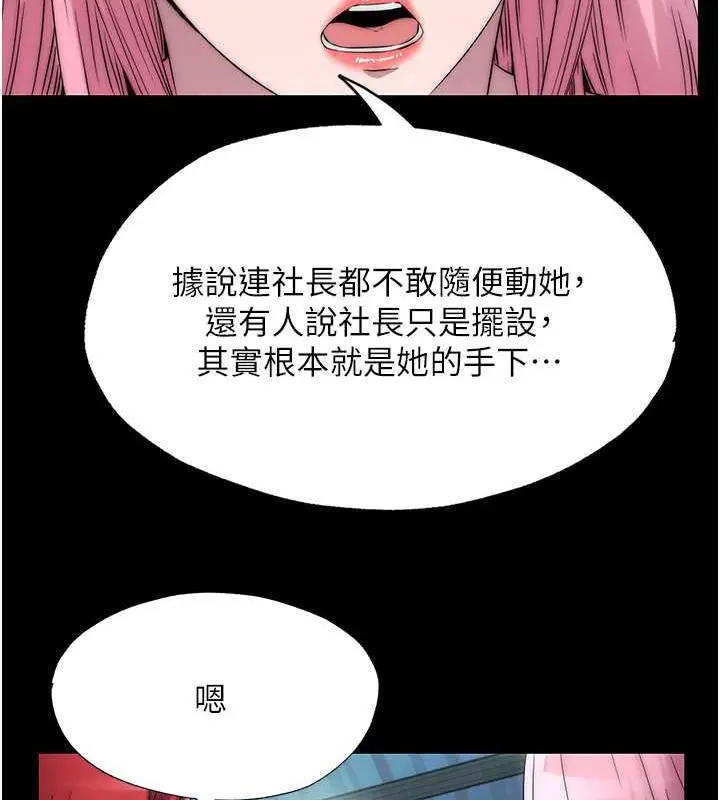 漫画《禁锢之欲》第45话第68张图