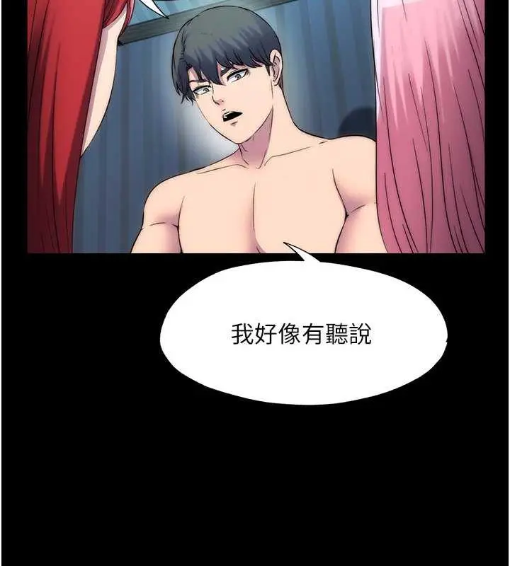 漫画《禁锢之欲》第45话第69张图