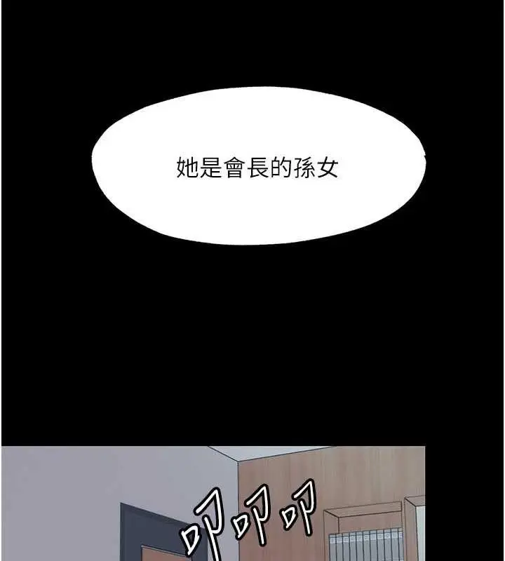 漫画《禁锢之欲》第45话第70张图