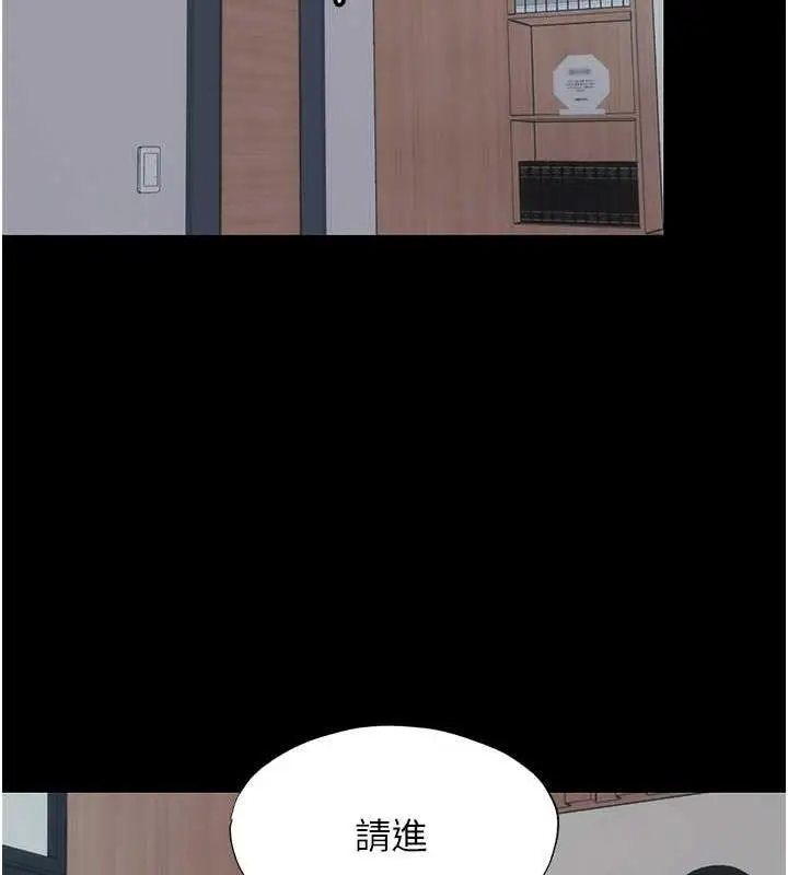 漫画《禁锢之欲》第45话第71张图