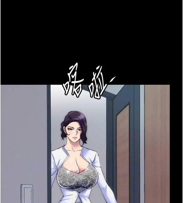 漫画《禁锢之欲》第45话第73张图