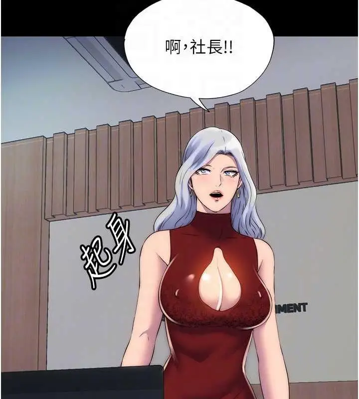 漫画《禁锢之欲》第45话第75张图