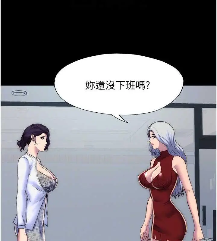 漫画《禁锢之欲》第45话第77张图