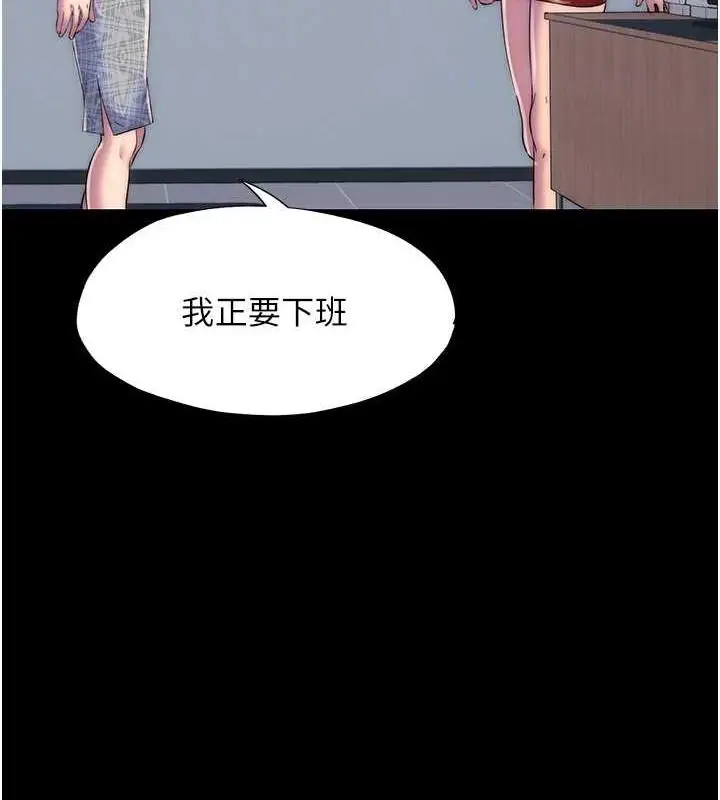漫画《禁锢之欲》第45话第78张图