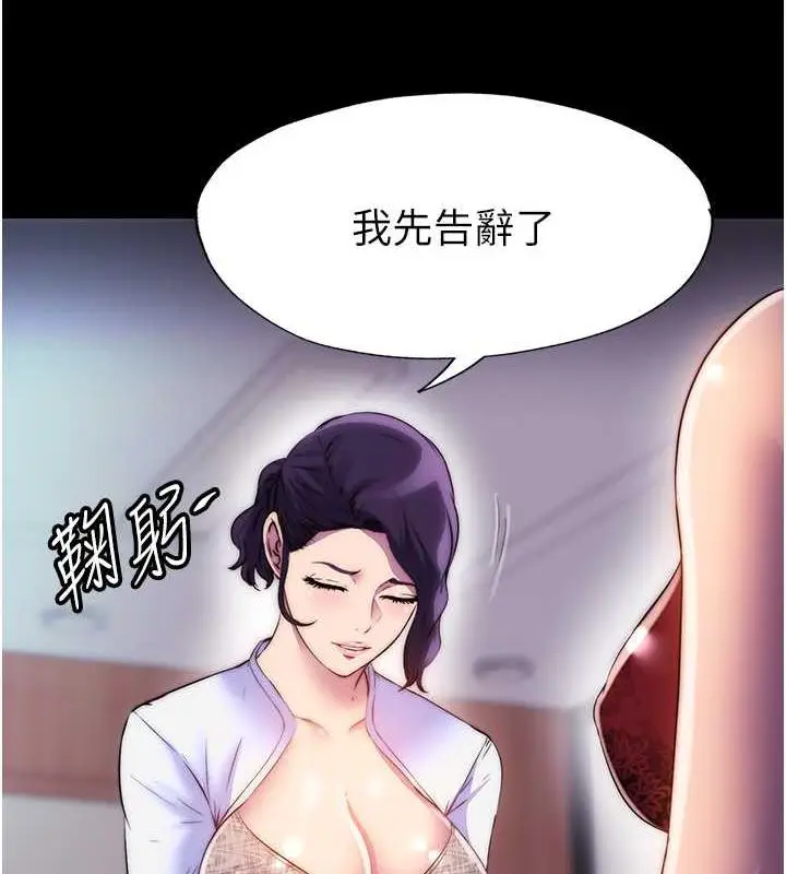 漫画《禁锢之欲》第45话第79张图