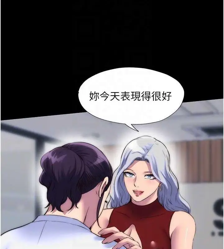 漫画《禁锢之欲》第45话第82张图