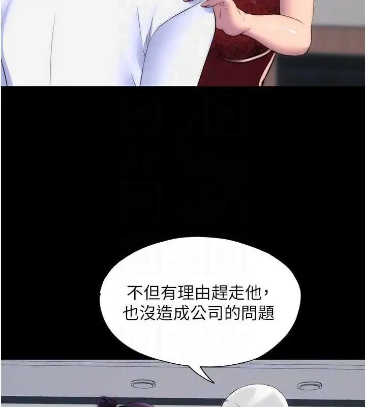 漫画《禁锢之欲》第45话第83张图